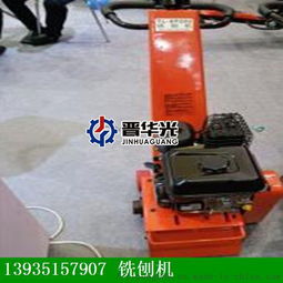 湖北黄石市路面铣刨机 加强型路面铣刨机可靠的 ,太原市晋源区晋商诚通机械设备销售处