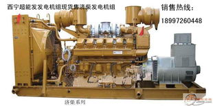 拉萨现货700kw济柴发电机组 优质电器设备与机械销售解决方案